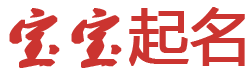 西双版纳新闻网起名网